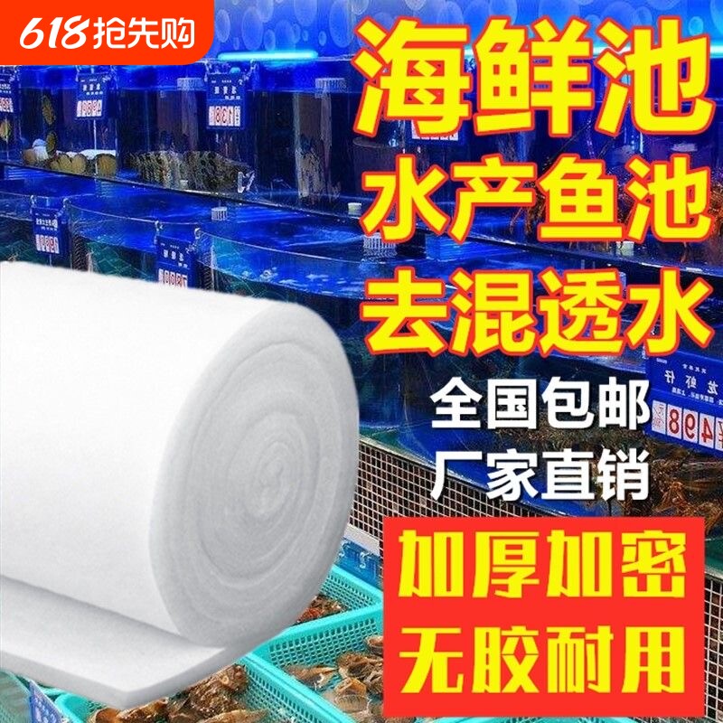 鱼缸过滤棉专用高密度生化棉羊绒棉魔毯水族箱加厚超滤棉水质底滤