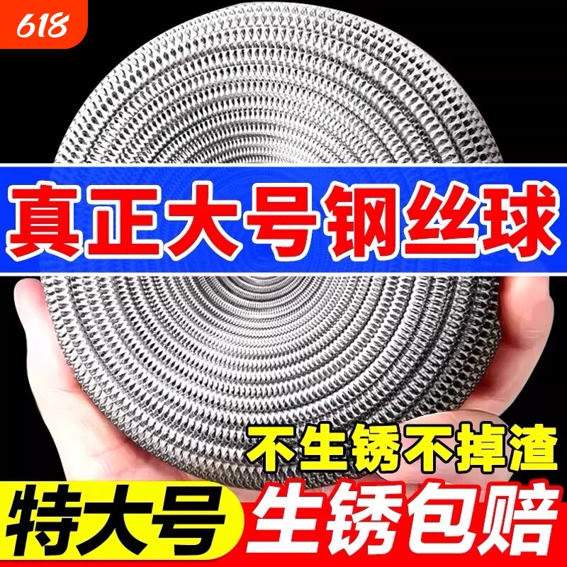 食品级304大号钢丝球清洁球铁丝球不掉丝不锈钢家用刷锅球洗碗