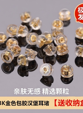 硅胶耳堵后塞防掉18k金耳钉塞子超紧防过敏神器超细圆形汉堡黄金