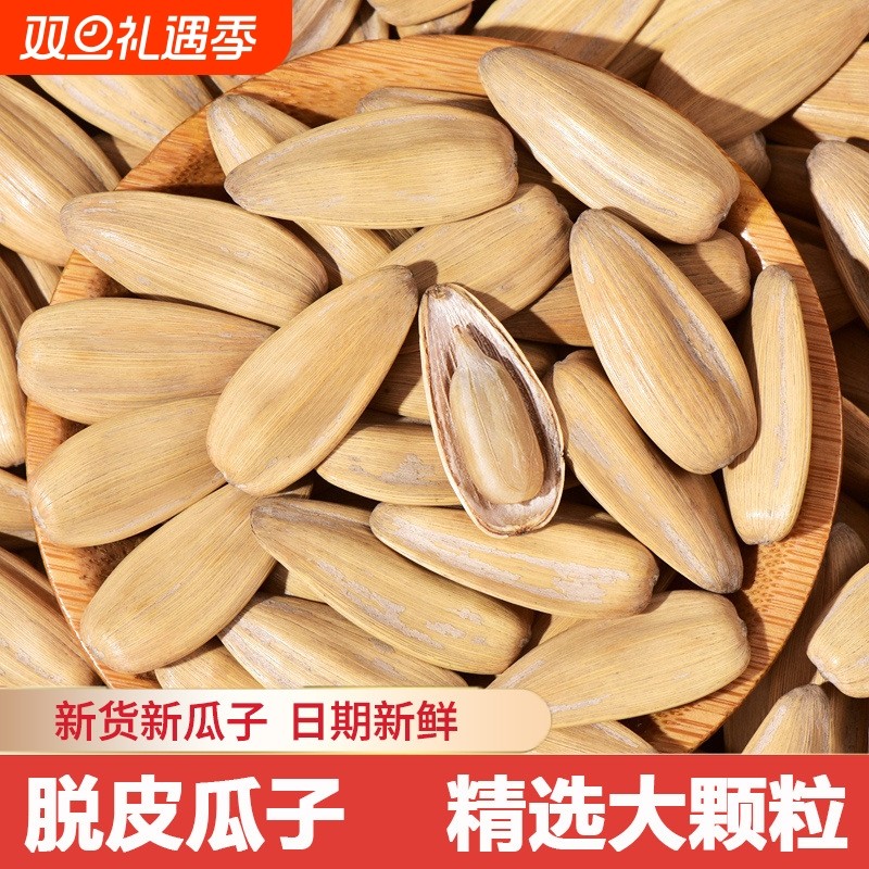 古法瓜子打手多味网红炒货大颗粒葵花籽休闲零食厂家坚果新货袋装