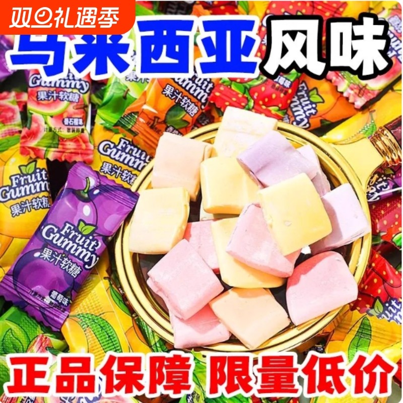 批发零食马来西亚水果软糖瑞士糖果混合结婚爆款喜糖年货便宜散装