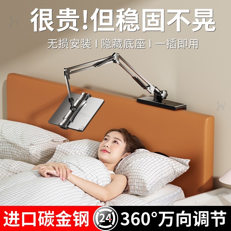 平板支架床头手机架懒人床上躺着看电视追剧神器万向机械悬臂多功能i