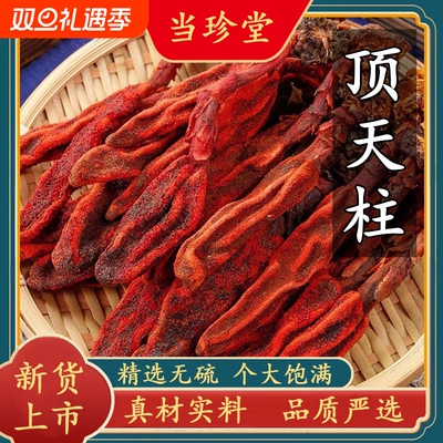 正宗回春草不老草云南正品野生顶天柱男性泡茶泡酒料牛大力巴戟天