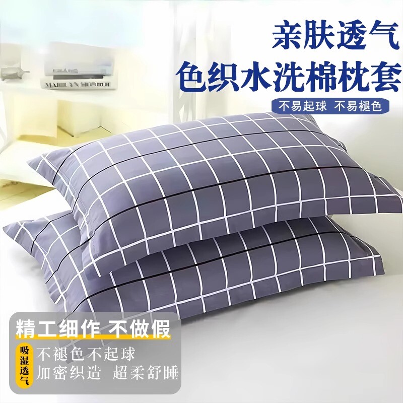 枕套一对装枕头套男女纯枕芯套加厚枕罩棉忱头套48x74cm一只装