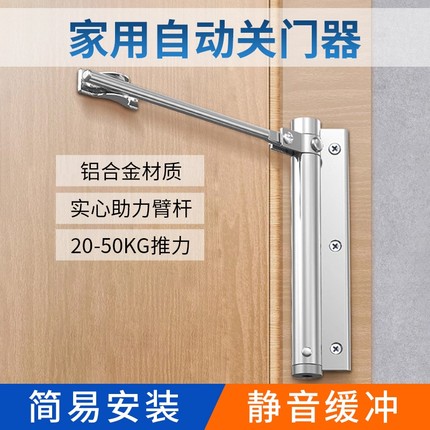 闭门器自动关门回弹闭合器防撞神器家用木门推拉门缓冲关门器弹簧