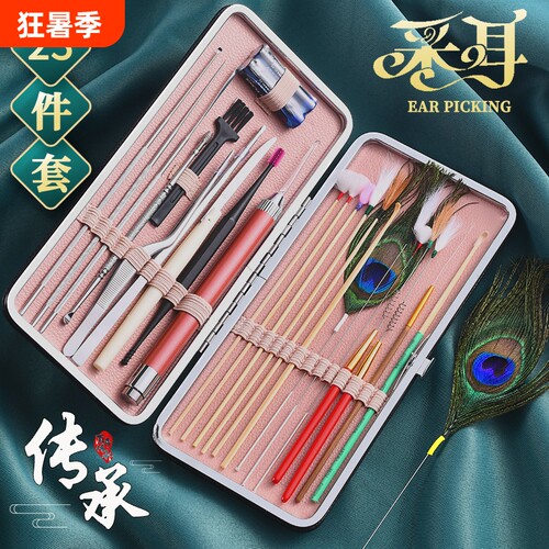 齐开采耳工具专业套装