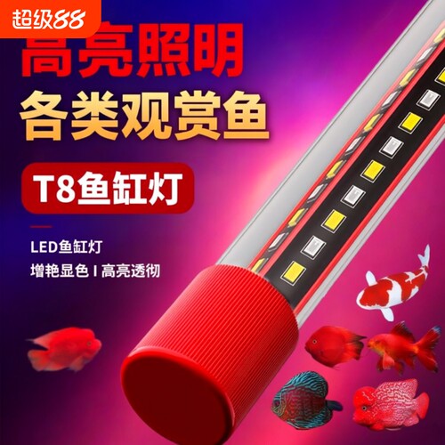 全网热销100W+高亮潜水鱼缸灯