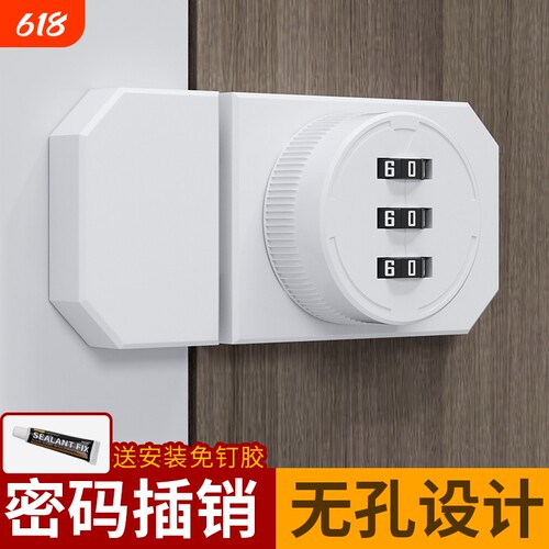 免打孔密码锁插销防盗锁柜门锁柜子锁鞋柜抽屉双开对锁具锁扣衣柜