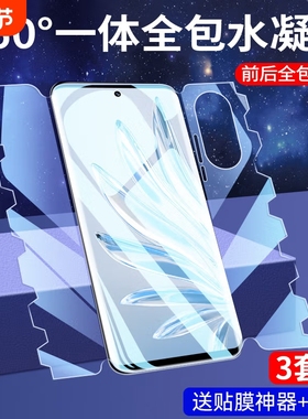 适用opporeno12手机膜reno/11/10/9/8/7/6/5/4/3水凝膜findx/7/6/5/4/3/2pro/ultraA3pro/a2/a1贴膜m全包高清