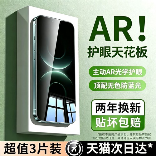 【超越AR护眼】亿可得适用华为mate80钢化膜mate60pro手机膜pura90/70mate40/50/30nova15贴14全屏13保nove12