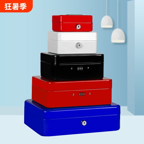 金属带锁收纳盒|超5000次加购