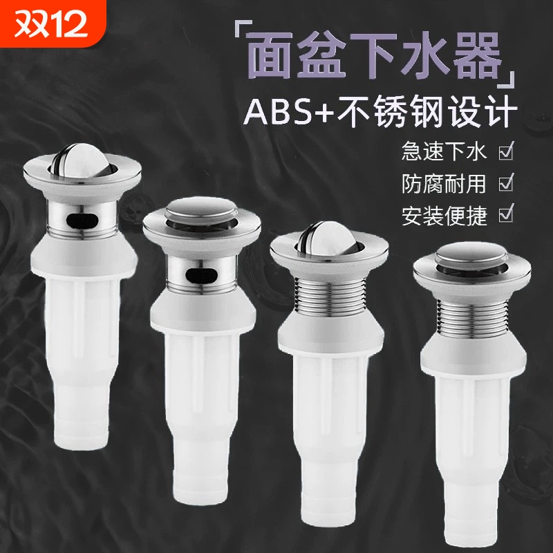 不锈钢面盆下水器不锈钢+ABS耐腐