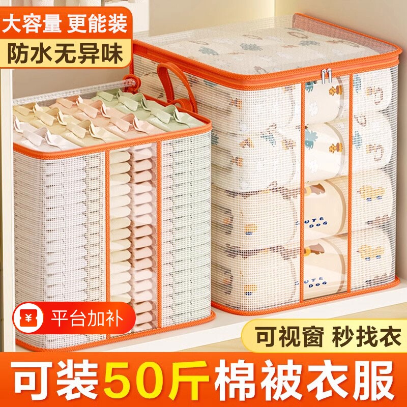 被子收纳袋大容量衣服打包袋棉被加厚编织袋整理袋搬家衣物防潮