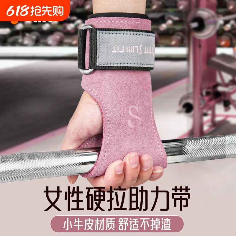 健身专业硬拉助力带女引体向上单杠握力带小牛皮器械练背划船护腕