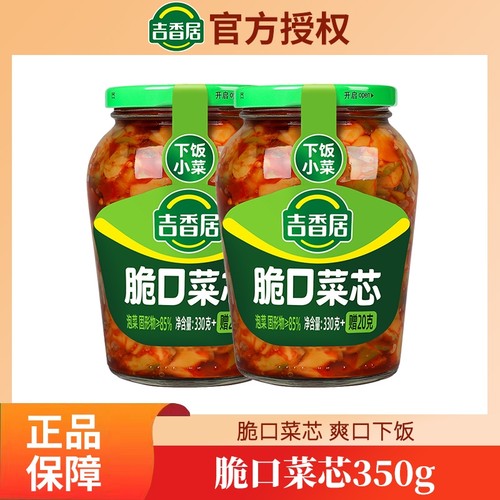 吉香居脆口菜芯350g瓶装榨菜芯酸菜酸豆角咸菜特产豇豆泡菜爽口