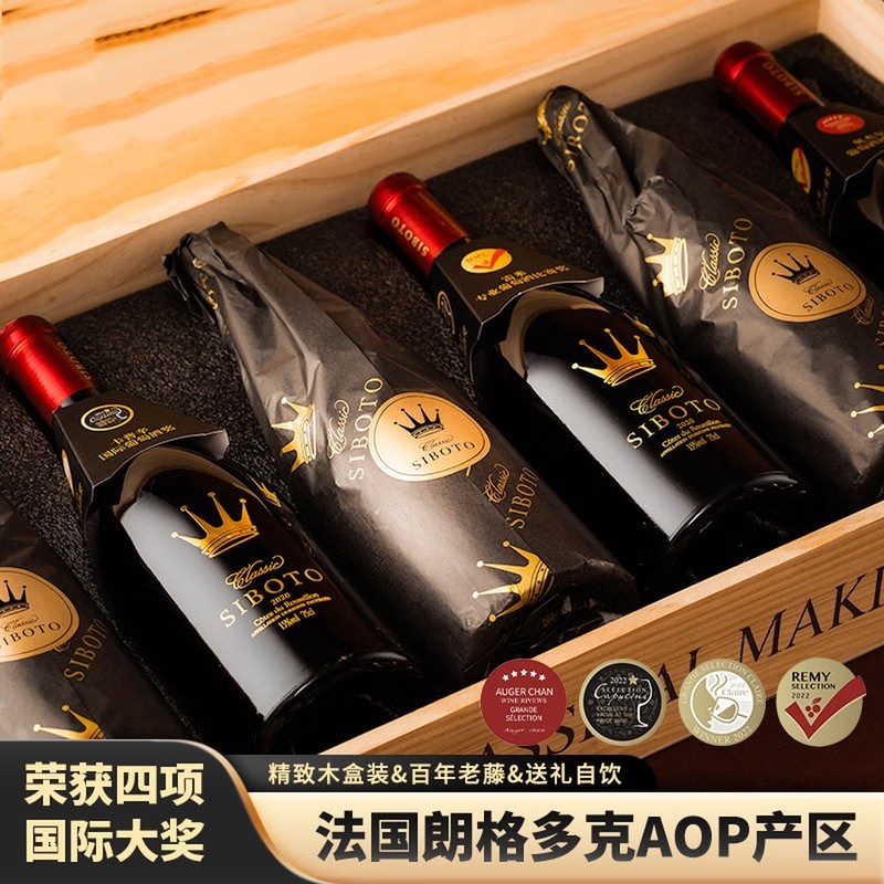 法国进口AOP干红葡萄酒原酒进口红酒过年送礼盒装多规格