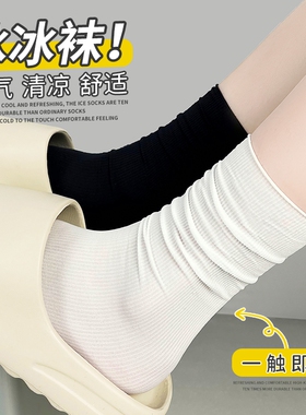 诸暨袜子女白色冰冰袜夏季短袜薄款冰丝中筒袜黑色堆堆袜配小皮鞋