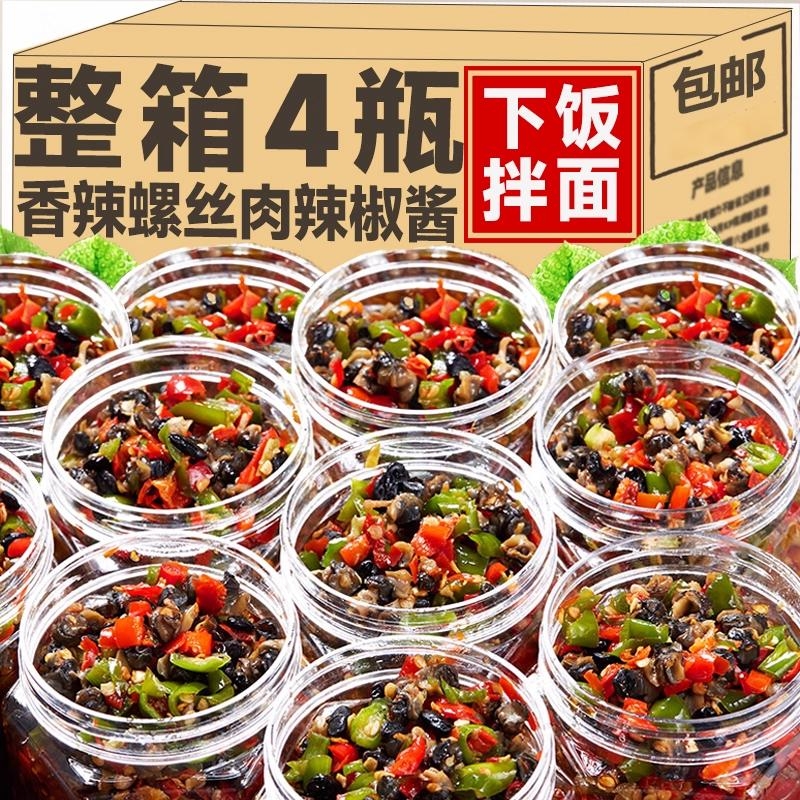 湖南剁椒螺丝肉辣椒酱下饭菜香辣螺狮肉瓶装酱料神器小菜田螺肉干