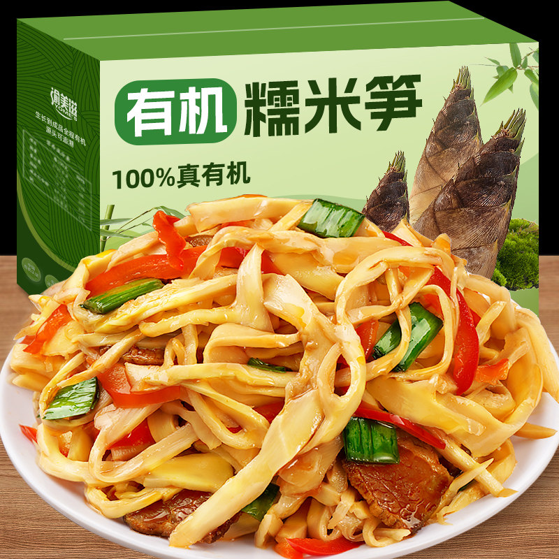 糯米笋炭烤笋尖嫩笋干笋丝原味竹笋特产笋子非干货新鲜特产过年货