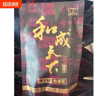 50元和成天下金石槟榔之交裸包商超同款现货秒发价格中奖