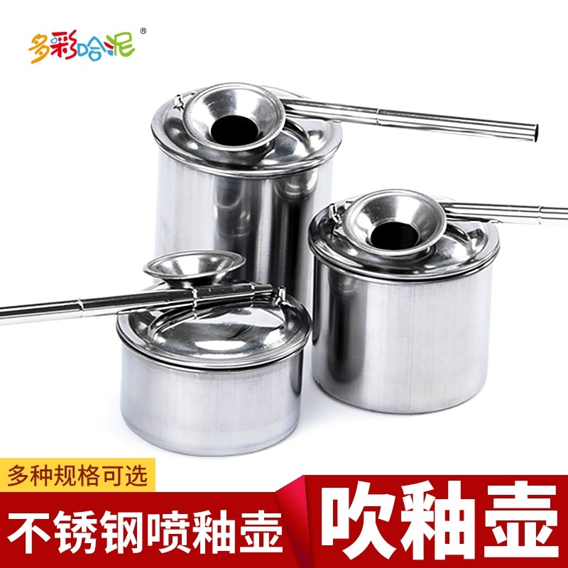 不锈钢吹釉壶绘画喷壶陶泥油壶陶艺陶瓷喷壶喷笔喷泵釉彩釉料工具,模玩/动漫/周边/娃圈三坑/桌游,模型制作工具/辅料耗材,淘宝优惠券,粉丝福利购,淘宝优惠卷