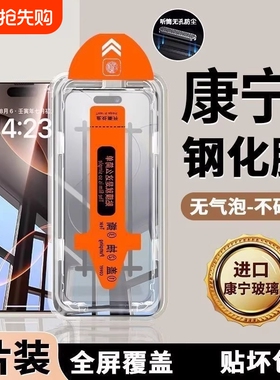 适用苹果17无尘仓钢化膜iPhone16promax防窥手机膜ip17air保护15屏幕贴膜舱14plus高清13防摔12全屏11新款16e