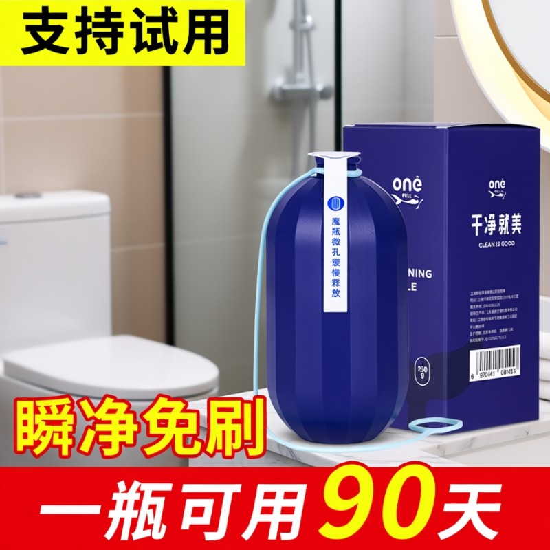 洁厕灵马桶清洁剂洁厕宝蓝泡泡洗厕所除臭去异味自动除垢神器强力