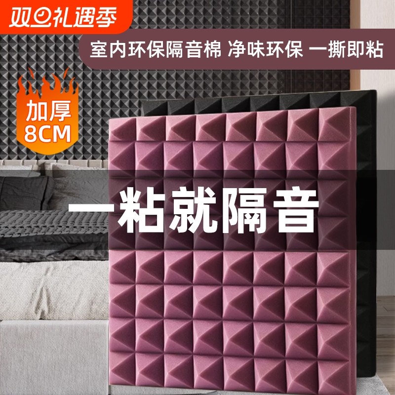 隔音棉吸音棉墙贴消音棉墙体KTV吸音高密度环保室内海绵阻燃声音