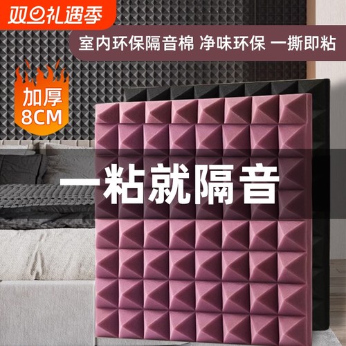 墙体吸音棉ktv吸音降噪工厂直销