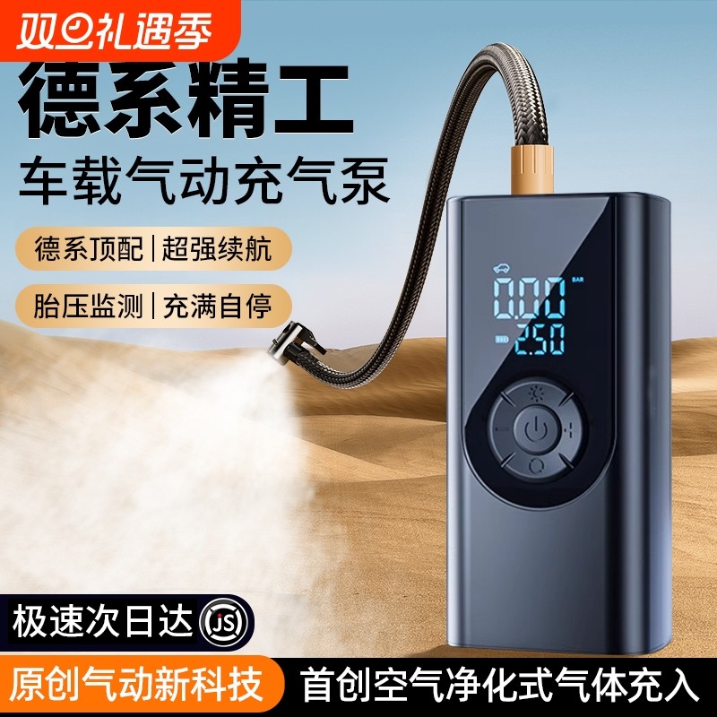 车载无线充气泵汽车用便携式打气泵电动轿车轮胎打气筒高压充气宝