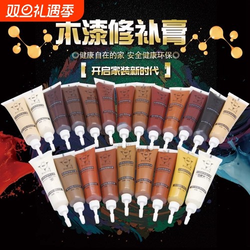 家具修补膏修补漆木门修漆膏笔地板修补材料补坑洞美缝木质补漆笔