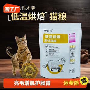 低温烘焙猫粮无谷成猫幼猫专用全价鸡肉低敏亮毛增肌护肠胃