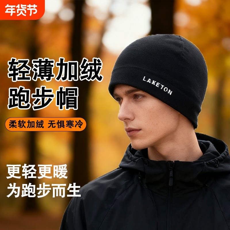 帽子秋冬跑步防风保暖帽男女户外骑行运动帽速干透气护耳抓绒帽,运动包/户外包/配件,运动帽,淘宝优惠券,粉丝福利购,淘宝优惠卷