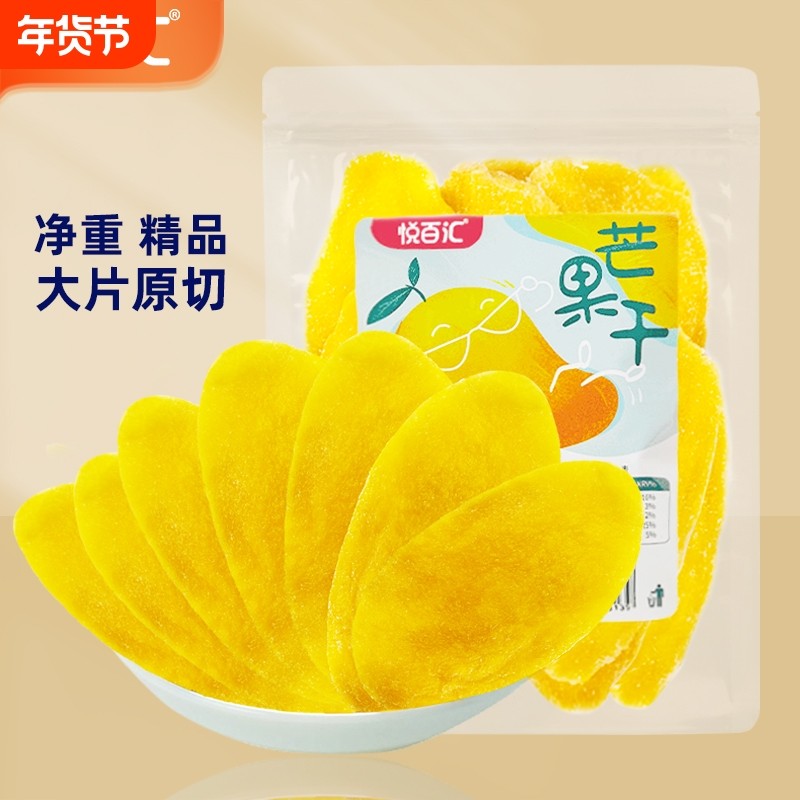 越南泰国风味精品原切大片芒果干500g1斤果脯蜜饯零食