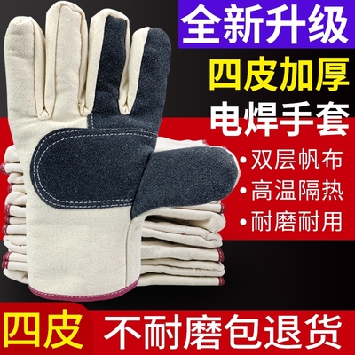 四皮加厚双层帆布手套劳保耐磨工作耐高温防烫男士防电焊专用手套