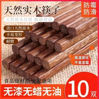 鸡翅木筷子家用高档抗菌防霉合金