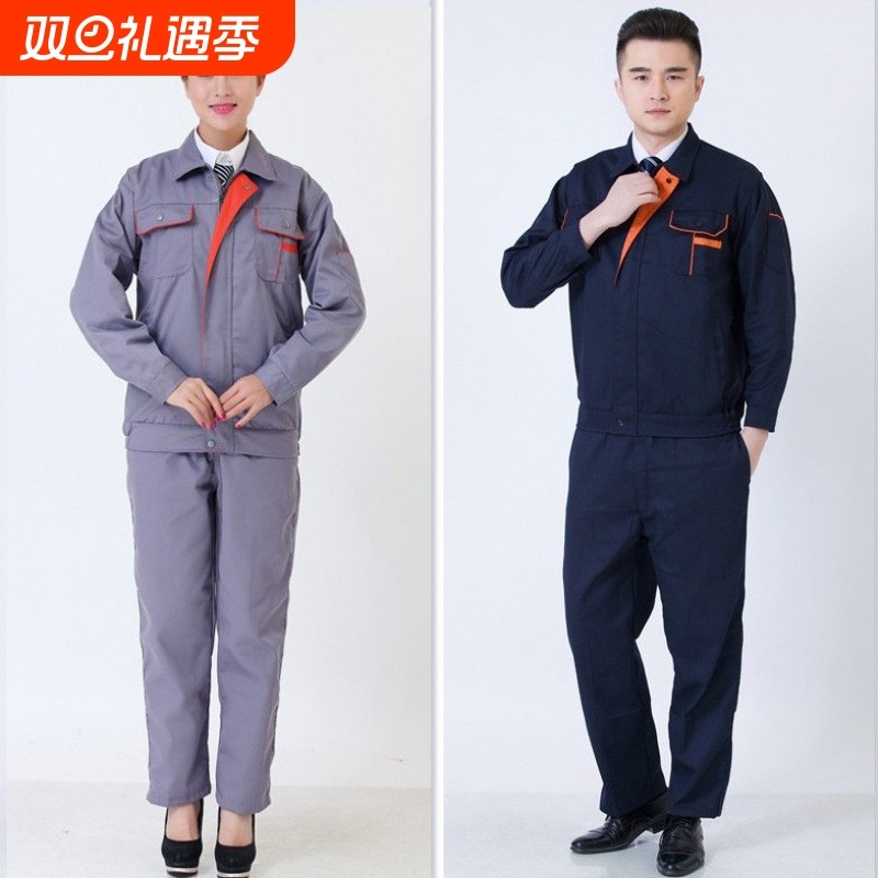 长袖工作服套装男女工地汽修厂服电焊工装耐磨劳保服上衣车间机修