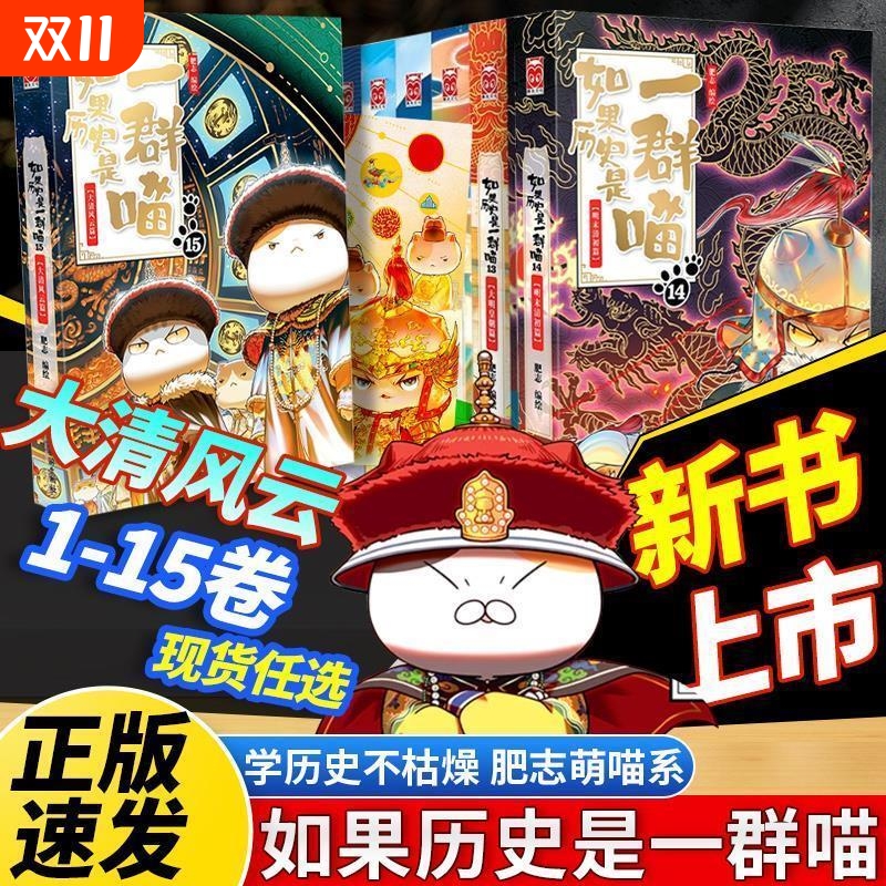 【正版现货】如果历史是