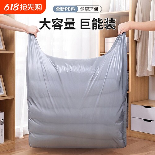 搬家打包袋30个装大容量一次性棉被被子衣服收纳袋子专用神器衣物
