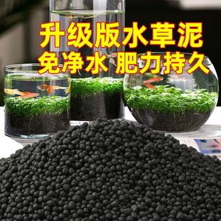 生态鱼缸专用水草泥净水造景底砂种子水藻泥营养土非陶粒砂送基肥