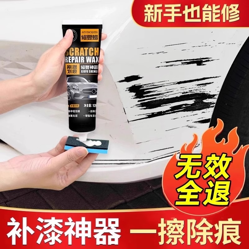 德国进口汽车划痕蜡漆面抛光深度去刮痕膏美容剂修复神器车漆白车