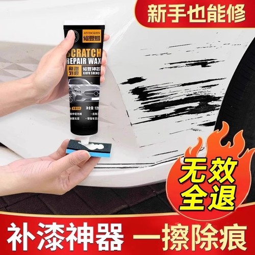德国进口汽车划痕蜡漆面深度去刮