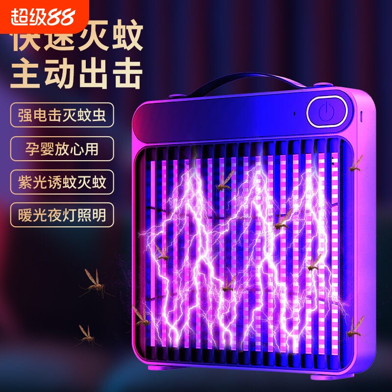 灭蚊灯驱蚊神器家用室内电击吸防蚊虫器孕妇婴儿适用用商用诱蚊捕苍蝇蚊子强力物理紫外线2026新款便携插电图片