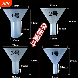 五谷杂粮密封收纳袋专用漏斗大中小口径塑料家用半透明PP材质漏斗