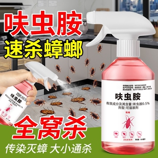 杀虫剂蟑螂药家用非无毒全窝除虫端驱虫小将神器灭跳蚤蚂蚁卧室