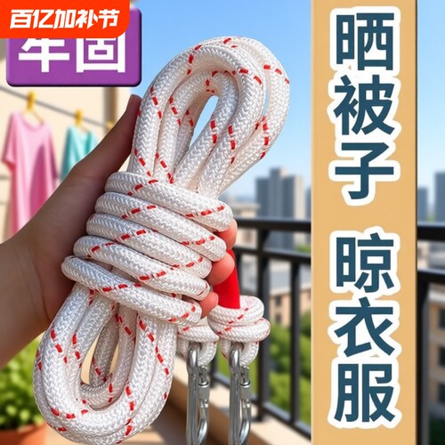 家用加粗凉衣晾衣绳楼顶晒被子晒衣服钢丝芯阳台挂衣绳简易高楼层