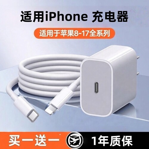 适用苹果17充电器头iPhone16
