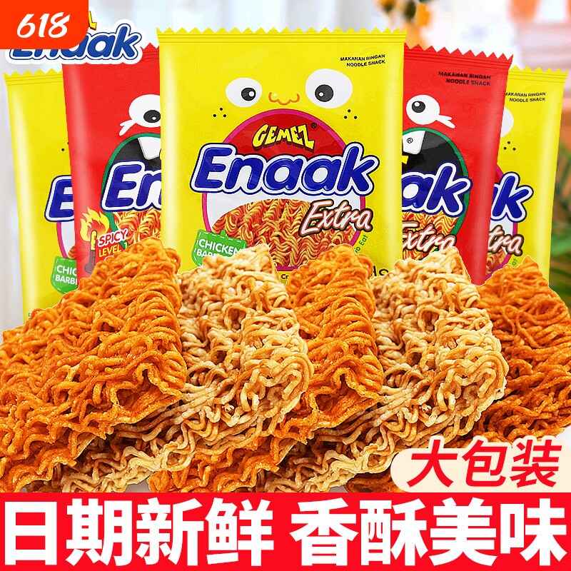 小鸡面干脆面印尼进口GemezEnaak点心面30g/28g干吃