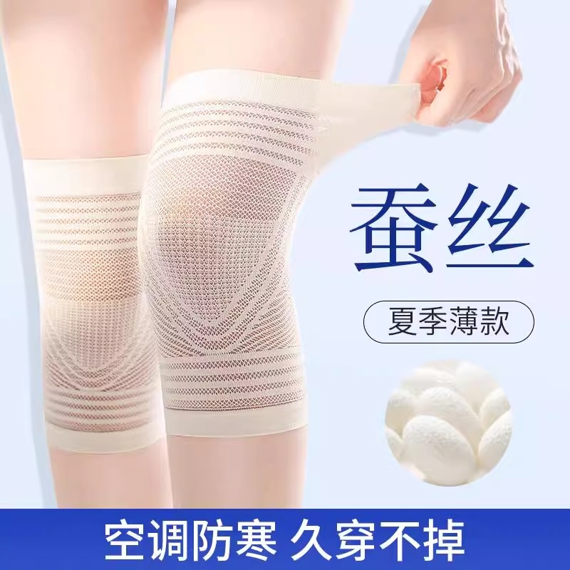 蚕丝护膝盖保暖老寒腿男女士关节运动夏季薄款老人空调房防寒护套
