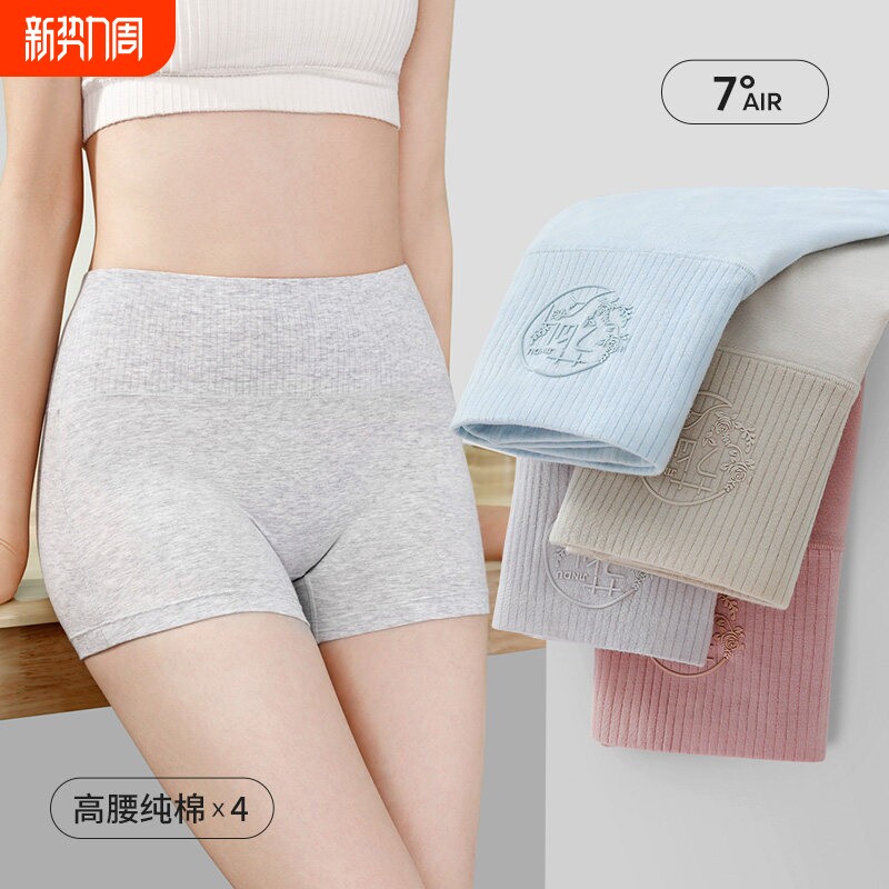 罗丽丝内裤女生纯棉抗菌无痕高腰收腹防走光安全裤平角内裤女士四